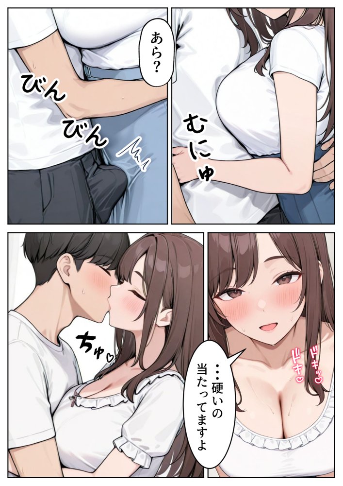 陥没乳首の人妻を寝取る  壊れた関係〜結ばれた愛