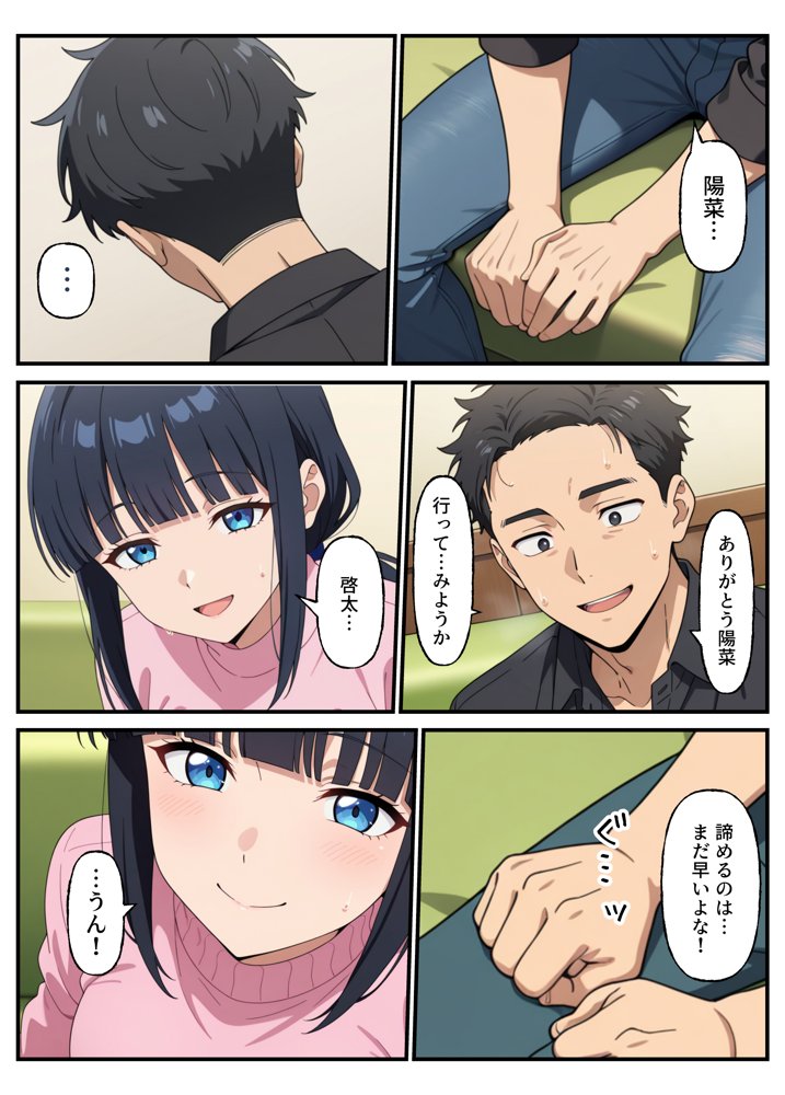 性殖代行モーイク〜精子ゼロからはじめる妊活生活〜