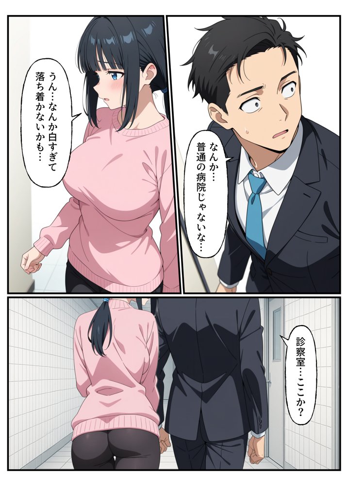 性殖代行モーイク〜精子ゼロからはじめる妊活生活〜