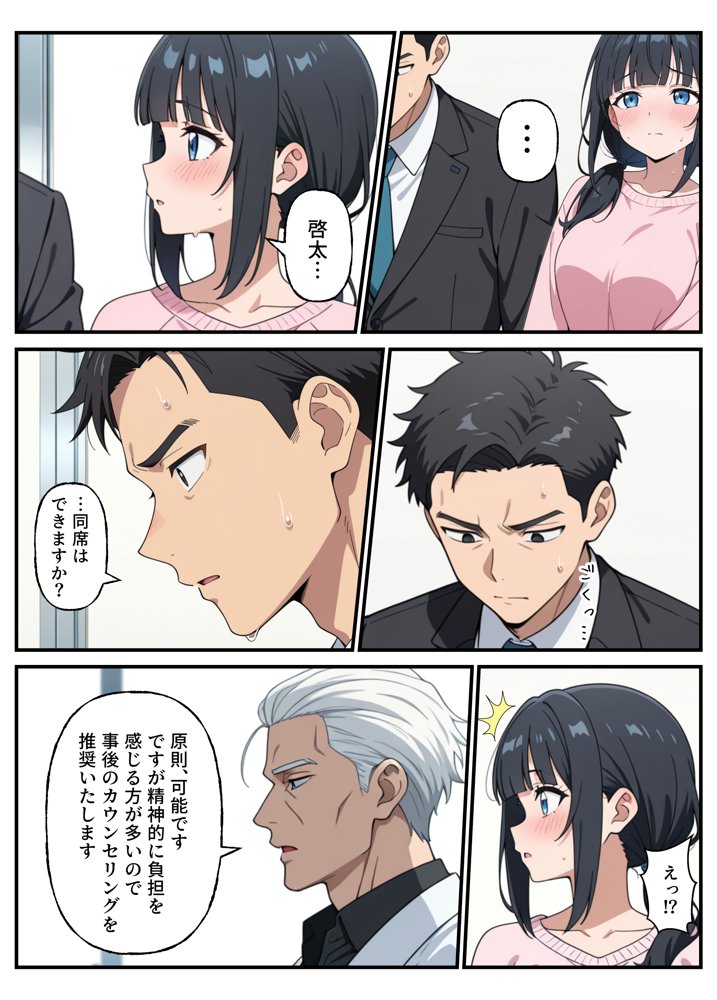 性殖代行モーイク〜精子ゼロからはじめる妊活生活〜