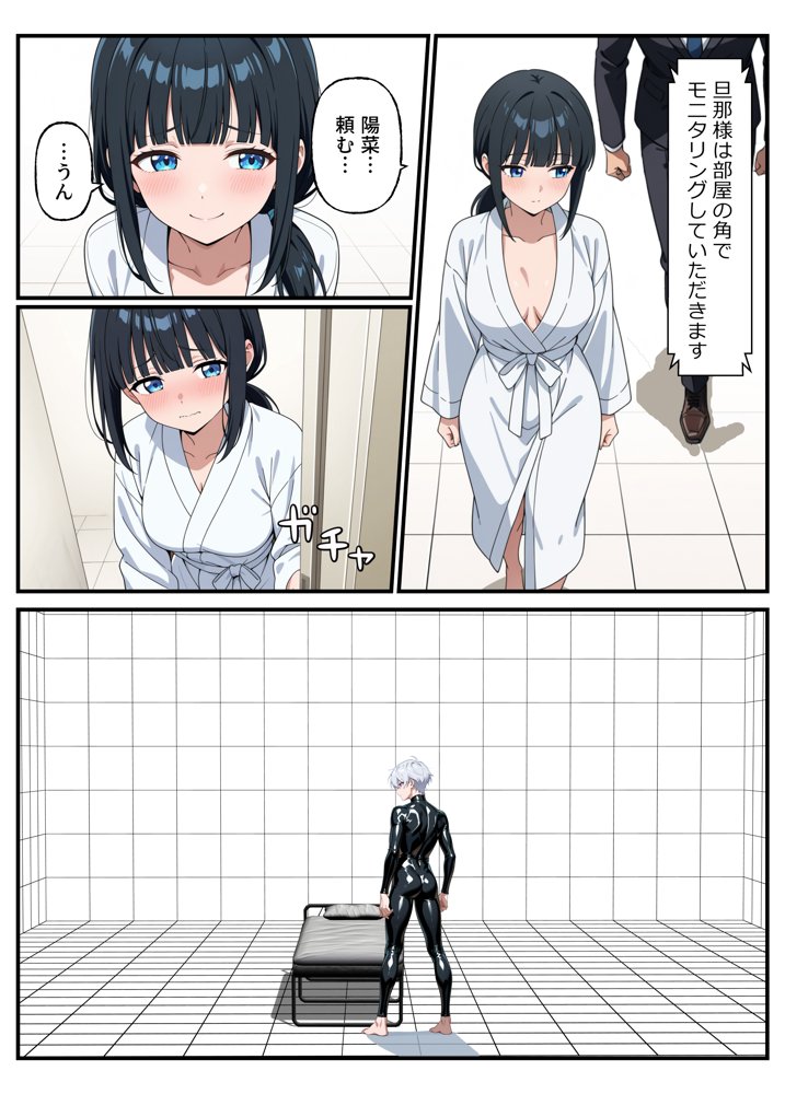 性殖代行モーイク〜精子ゼロからはじめる妊活生活〜