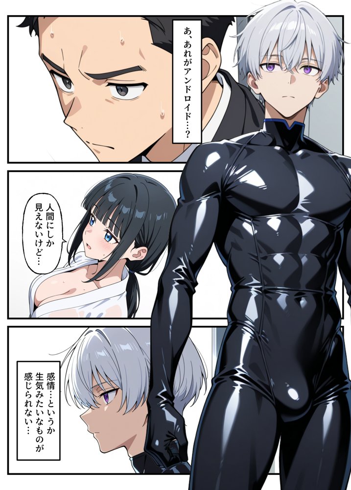 性殖代行モーイク〜精子ゼロからはじめる妊活生活〜