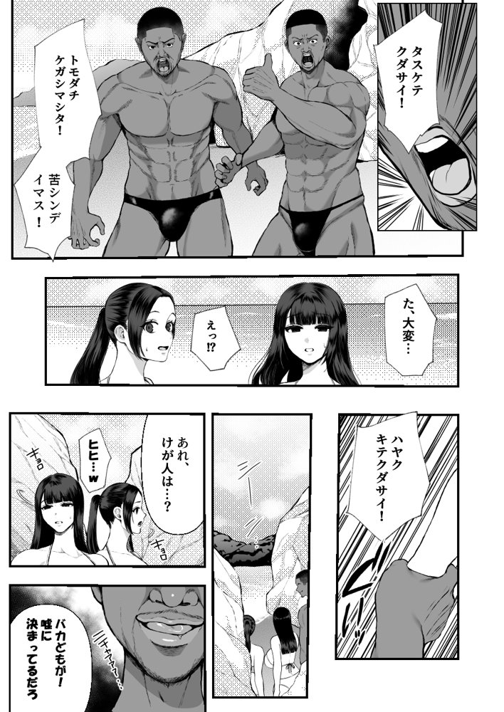 黒人レ●プでNTR＆処女喪失